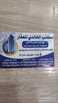 كوريريش شارع٢٠ • ٥٠م • قطع أرض