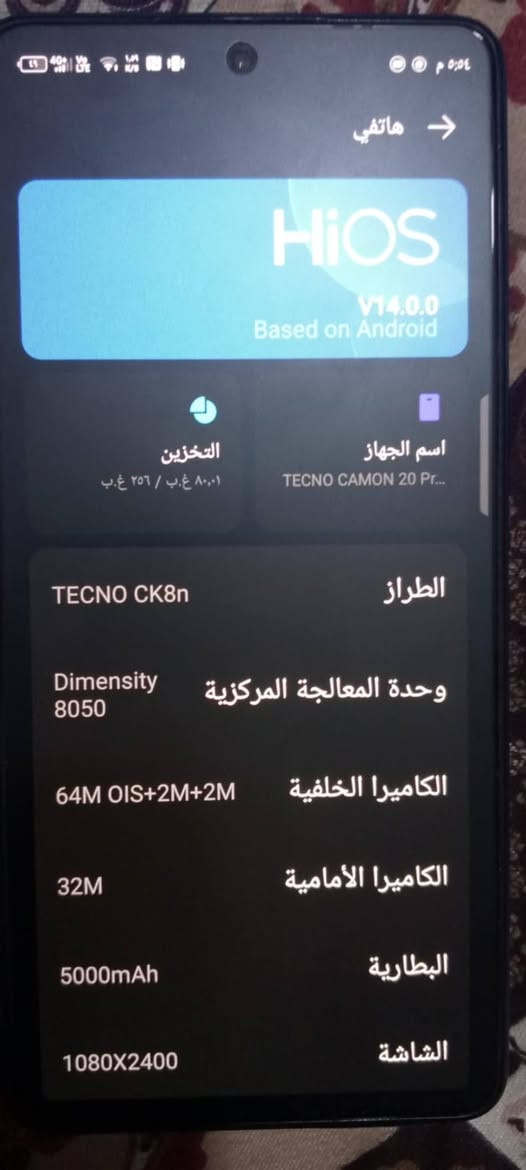تكنو كامون 20برو 5G
ملاحضه/غراض ما وياه 
للبيع او مراوس
نضافه/90
جهاز ما مفتوح بلادي
تسعين فريم
ذاكرة 256
السعر 190
مكاني بغداد/دوره/ابو دشير
توصيل ماعندي 
رقم/***********
او طب خاص
