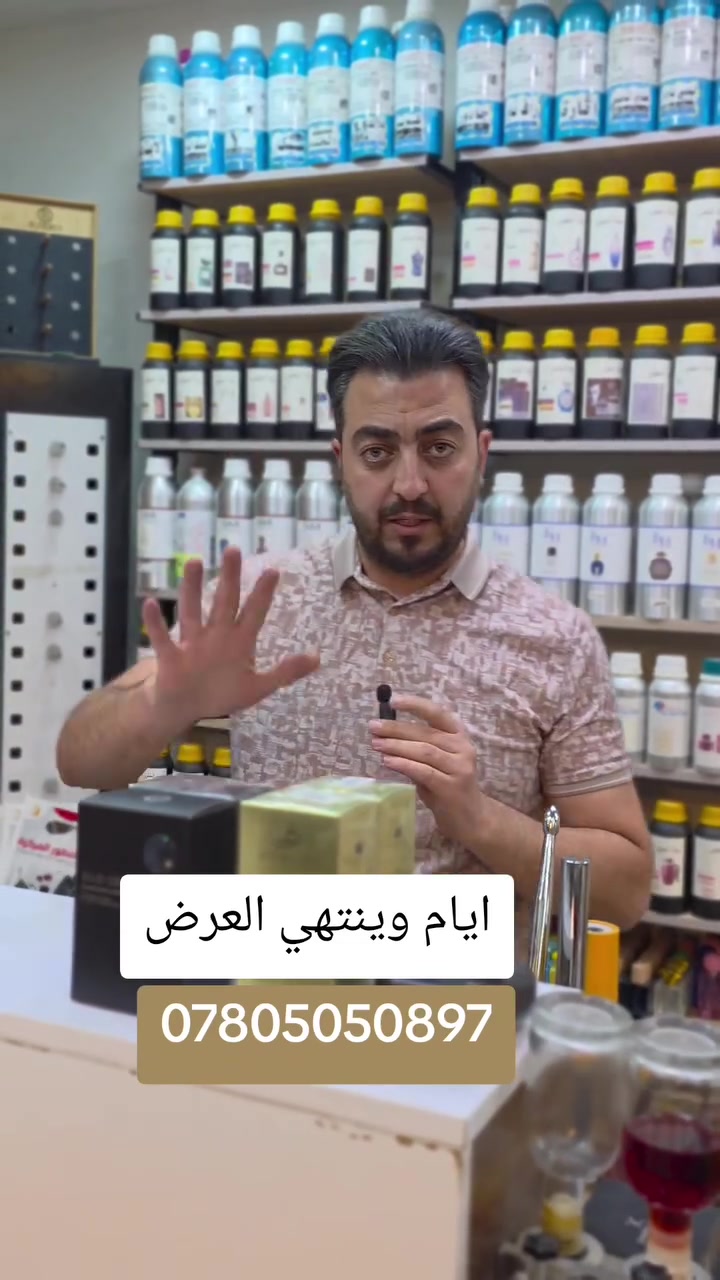 ايام وينتهي العرض هاي فرصة متتعوض عطور من ارقى البراندات


**إذا كنت صاحب هذا الإعلان وتريد حذفه لأي سبب، رجاءا أرسل رسالة إلى الدعم الفني**