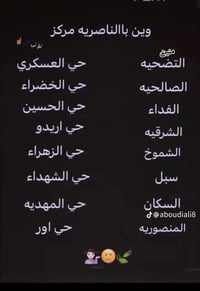 توصيل طلبات • توصيل رخيص • بالناصرية مركز