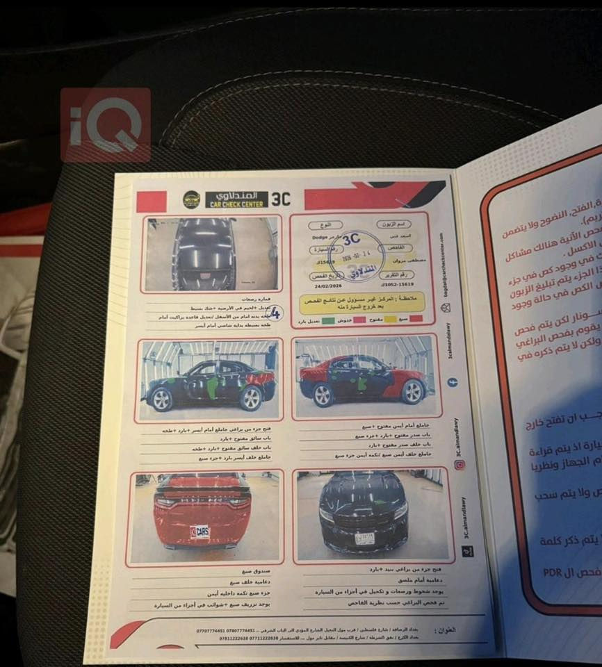 السلام عليكم جارجر موديل 2016 للبيع اخوان مكلف بالنشر الاتصال على الرقم ‭0781 263  9556‬
