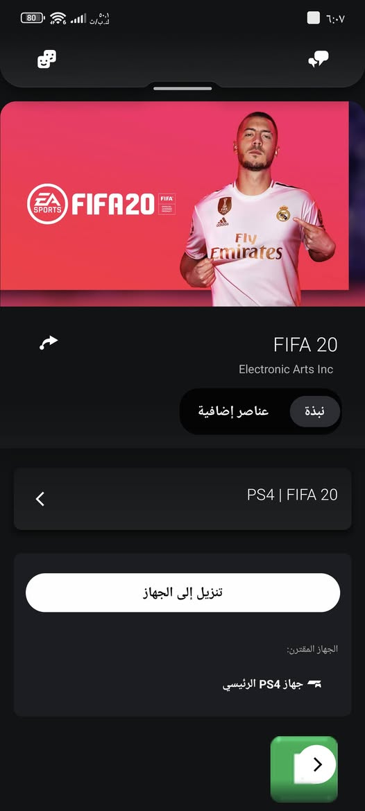 حساب للبيع ب15 العابه كامله بكاني عماره ابو رمانه الشراي يراسلني واتساب ***********
