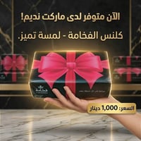 ماركت نديم