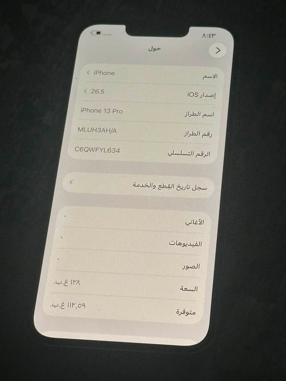 ايفون 13 برو فقط مو برو ماكس جهاز مبدل بس ضهر باقي كفاله بطارية 76 ذاكرة 128 سعر 475 رقم ***********
