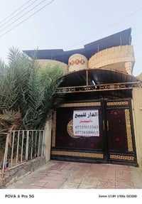 للاستفسار : 07735053345 07739109915