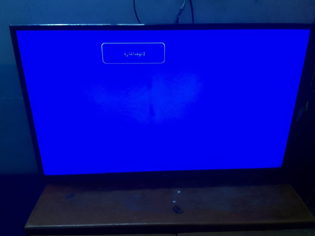 السلام عليكم
شاشة للبيع شغاله مبيها اي ضرر حجم 32 السعر 65 وبيها مجال بسيط العنوان الكوفة شارع المعمل


**إذا كنت صاحب هذا الإعلان وتريد حذفه لأي سبب، رجاءا أرسل رسالة إلى الدعم الفني**