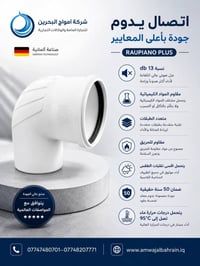 RAUPIANO PLUS • عزل صوتي • تركيب Push-fit