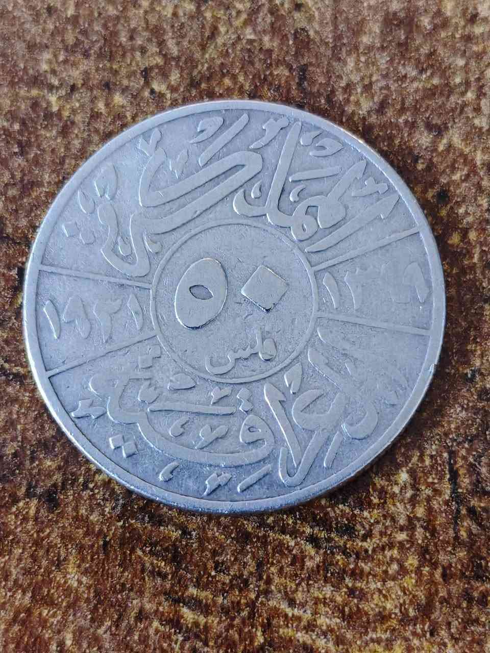 درهم 50 فلس بحالة جيدة الحجز يكون خاص او عام السعر 30 الف عراقي


**إذا كنت صاحب هذا الإعلان وتريد حذفه لأي سبب، رجاءا أرسل رسالة إلى الدعم الفني**