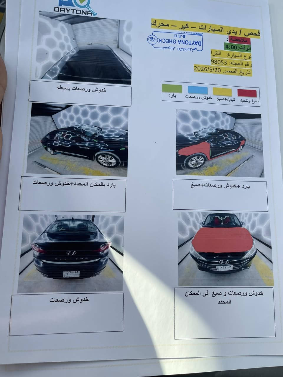 سلام عليكم عند  النترا 2019سياره ماشي 81. بسمي رقم  بغداد   كير اي تي  رقم تليفوني ***********   اتصل وبيك خير وتدلل  ملاحظه تفاصيل موجوده صور سونار
