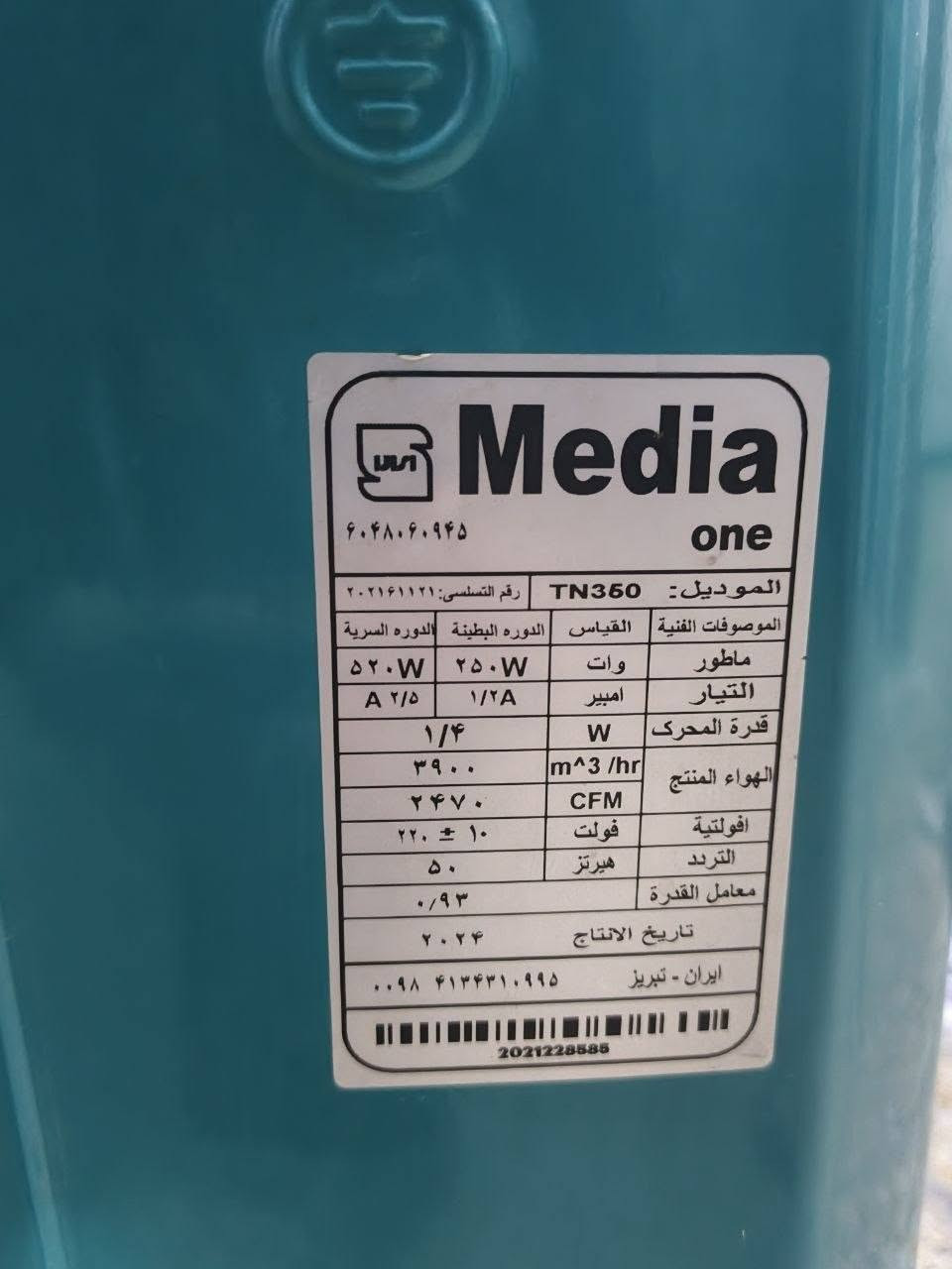 السلام عليكم...
مبرده Media One للبيع شغاله وتبرد خوش تبريد٥٣٠واط نضيفه استعمال قليل مثل مابين بالصوره مابيها شي مناسبه للبيت وللمحل  سعرها ١٧٥ وبيها مجال جداً بسيط


**إذا كنت صاحب هذا الإعلان وتريد حذفه لأي سبب، رجاءا أرسل رسالة إلى الدعم الفني**