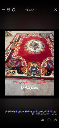 سجاد • ٤ قطع • مدينة الصدر