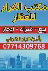 ١٤٠م • مقابل مشتل العتبة • سند ٢٥