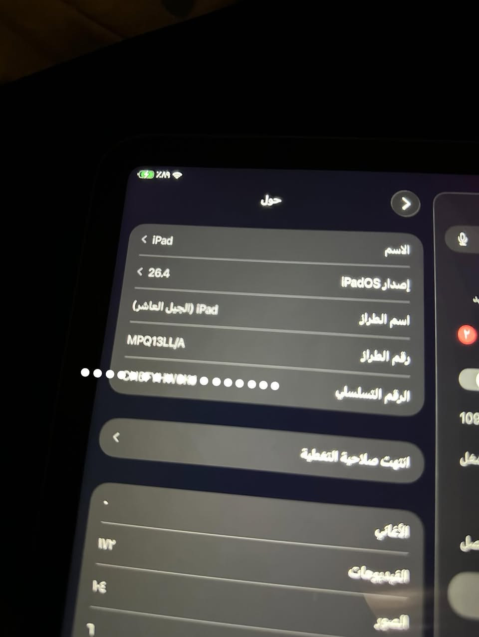 ايباد الجيل العاشر نضافه 95
ذاكره 64
بطاريه 87
كارتونه فقط ويا ومطابق واصلي ايباد 
لا مفتوح ولا مبدل شي 
السعر 410وبي مجال للشراي متواجد فقط ماسنجر تعليقات اعذرني 👋🏻
العنوان كربلاء قرب مستشفى التركي


**إذا كنت صاحب هذا الإعلان وتريد حذفه لأي سبب، رجاءا أرسل رسالة إلى الدعم الفني**