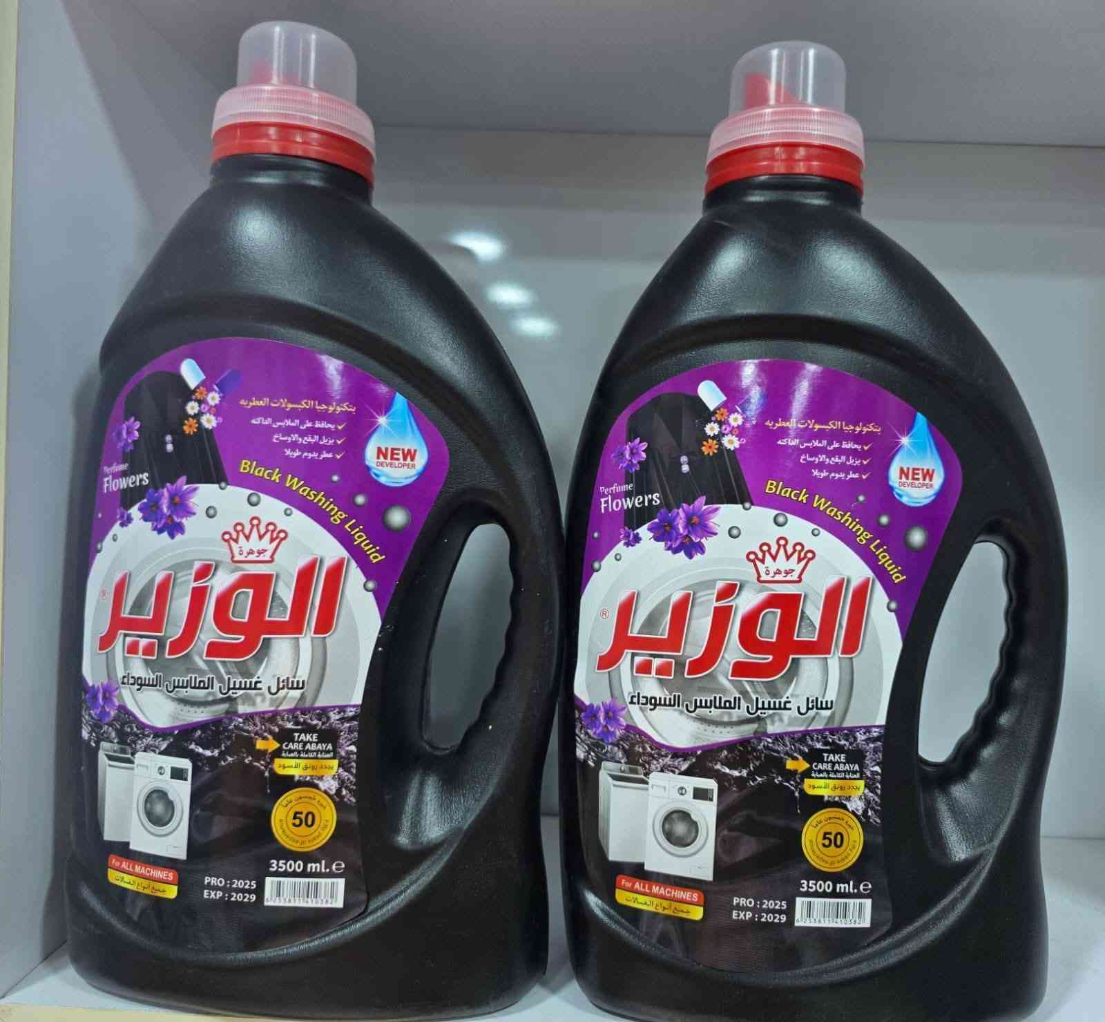 علا بركت الله متوفره جميع انواع المنضفات بسعار مناسبه جوه السوك
للاستفسار الاتصال على الرقم ***********
