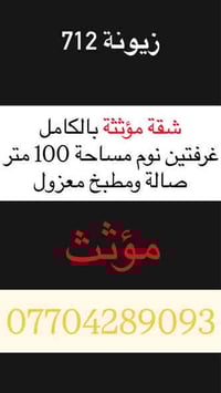 🔴 شقة مؤثثة  بالكامل ديلوكس غرفتين ومطبخ معزول وصالة كبيرة وخدمات مساح...