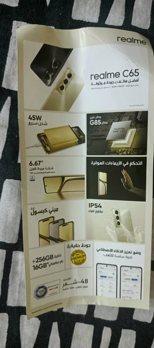 السلام عليكم ريلمي c65 للبيع مستعمل قليل نظافة فول المواصفات : شاحنة 45w واط سعة 5000mah ملي امبير IP54 مقاوم للماء معالج قوي helio G85 ذاكرة 256 رام 16 حجم شاشة 6.67 inch  كامرة خلفية 50 ميجابكسل كامرة الامامية 8 ميجابكسل السعر 200 الف للتواصل مع الرقم ‏‪***********‬‏ المكان الزعفرانية الاربع شوارع
