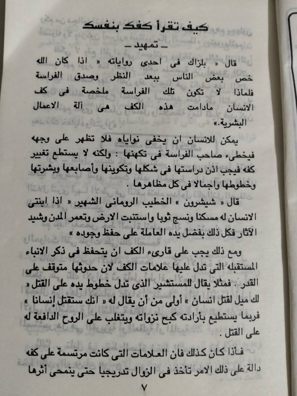 اسرار فن التنجيم وقرأت الفنجان والكوتشينة


**إذا كنت صاحب هذا الإعلان وتريد حذفه لأي سبب، رجاءا أرسل رسالة إلى الدعم الفني**