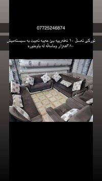 تركي أصلي • كنب