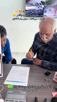 شانجان • بدون مقدم • النجف