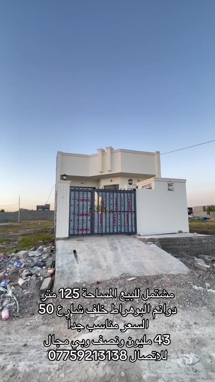 مشتمل للبيع المساحة 125 متر دوانم البوهراط 
خلف شارع 50  
السعر مناسب جداً 
43 مليون ونصف وبي مجال
للاتصال ***********
