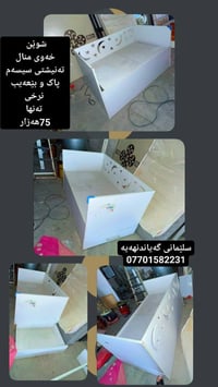 سرير اطفال • نظيف • السليمانية