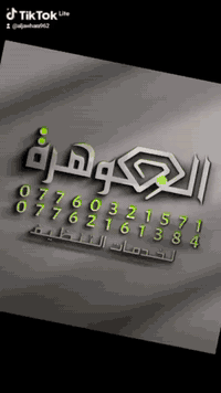 الجوهرة لخدمات التنظيف
كود إيڤا 
متوفر تخزين موسم كامل💎 
#مكوى_الجوهرة_غسل_السجاد سعر متر مربع (1000)دينار
#غسل اوتوماتيكي وباحدث المكاين وباجود مواد التنظيف والتعقيم وتغليف🤩
متوفر #عاملات #تنضيف شقق مفروشه وغير مفروشه 
#ويوجد #غسل_قنفات_تجفيف_موقعي_داخل_شقه💺 غسل #زوالي كاربت موكيت طانيات ستائر_😇
متوفر خدمت توصيل 🙂
للحجز والاستفسار مراسلة الصفحه او واتساب 
💎*********** 📱
💎***********📱
