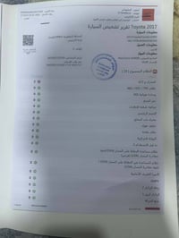 كورولا • ٢٠١٧ • ماشيه ١٠٥٠٠٠