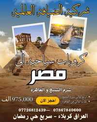 شرم الشيخ • القاهرة • شامل