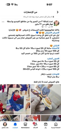 عروض • ٣ أيام • ارباح قليلة