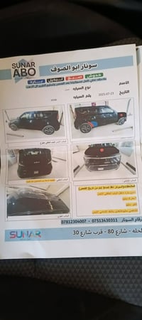 سول • ٢٠٢٣ • تحكم ستيرن