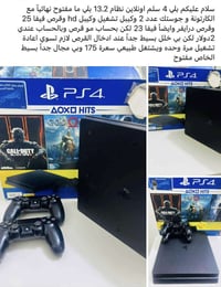 بلايستيشن • الخاص مفتوح