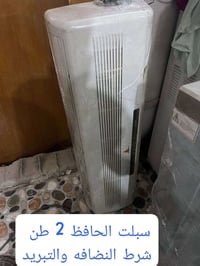 سبلت الحافظ • ٢ طن • نضافة