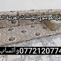 كعدة عربية • قماش تركي • جديدة