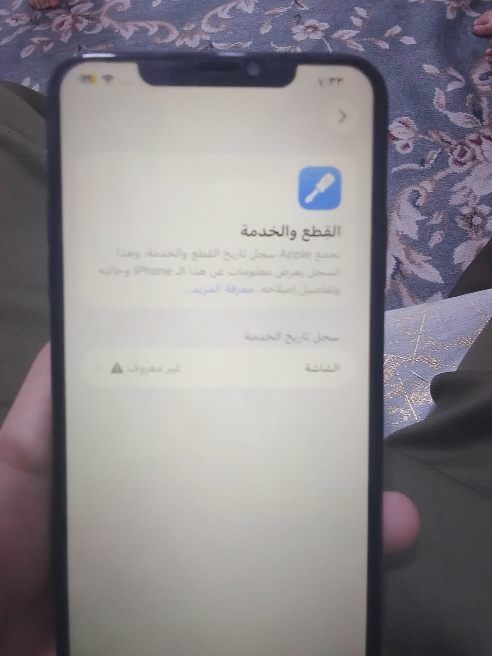 سلام عليكم ايفون 11برو ماكس مبدل بي بس شاشاه وشاشاه ثلاث خيارات بطاريته 83وفيس ايدي شغال جهاز نضيف وذاكرته 256  سماعاته عليات يعني جهاز كلش نضيف الستفسار ***********واتساب موجود 24ساعه السعر 250وبي مجال
