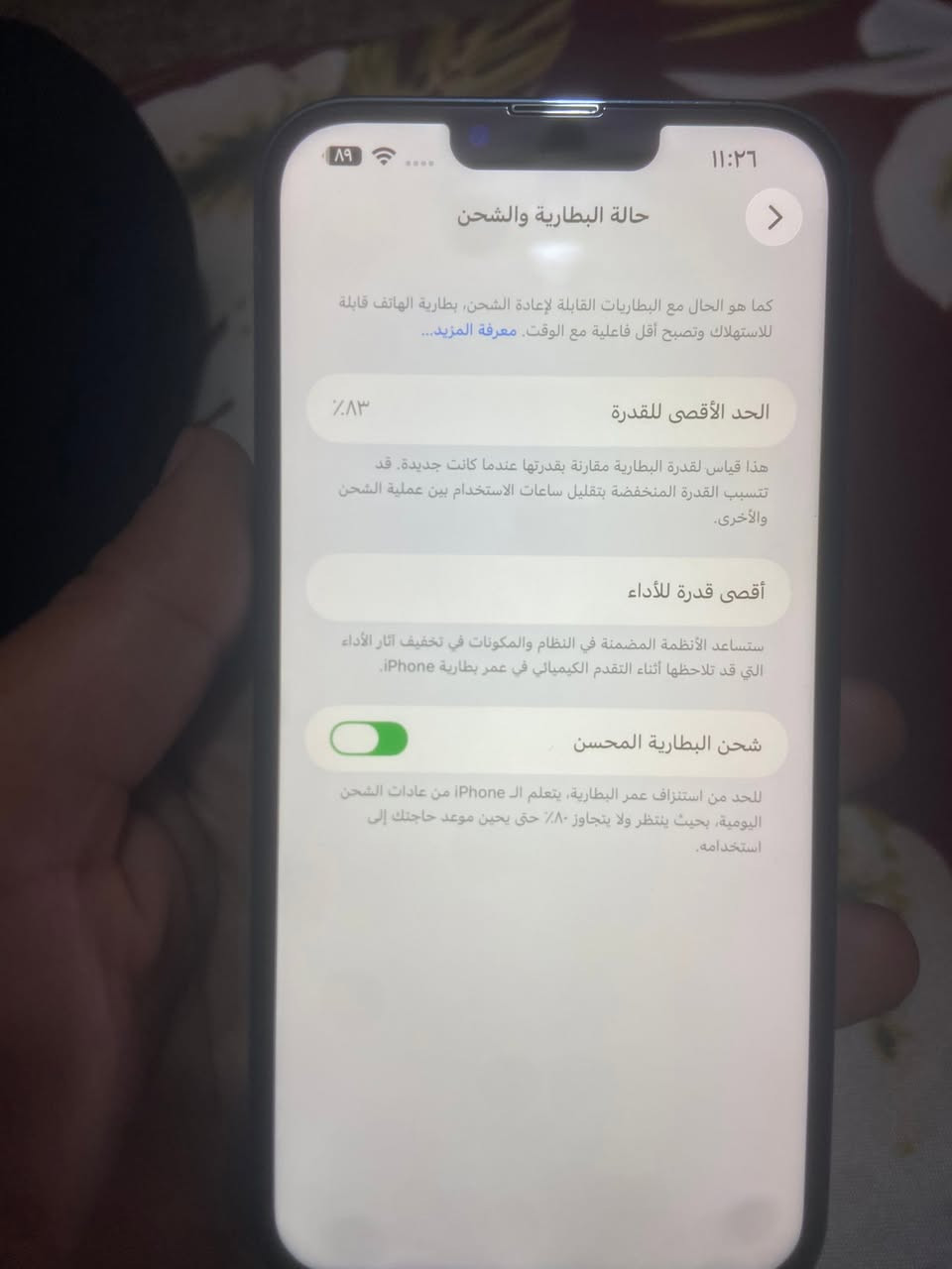 ايفون 13 برو ماكس الجهاز مال بيت كلش نظيف لون بحري امريكي مبدل شاشه فقط اصليه شرط الفحص بطاريه ٨٣ شغال ما بي اي مشكله او خلل مكاني بابل القاسم سعر ٥٥٠ وبي مجال بسيط رقم ***********

