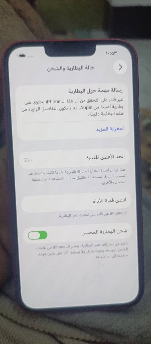 السلام عليكم ايفون 13عادي بطاريه100 جهاز نضيف ذاكره 128السعر 350الف


**إذا كنت صاحب هذا الإعلان وتريد حذفه لأي سبب، رجاءا أرسل رسالة إلى الدعم الفني**