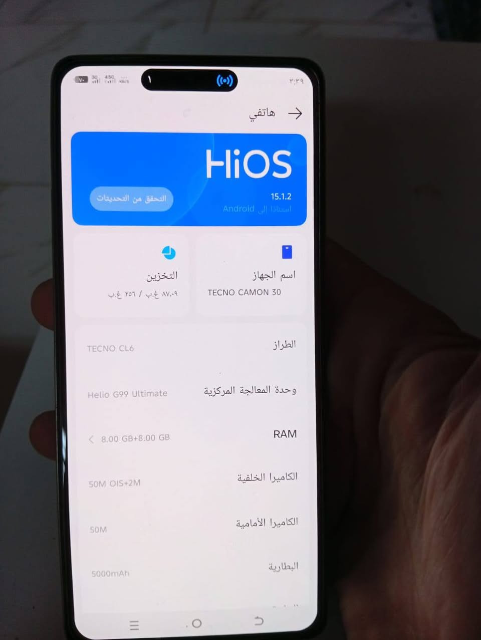 تكنو كامون 30 للبيع او مراوس بجهاز  اعلى منه ونطي فرق بس بيه فطر بالشاصي


**إذا كنت صاحب هذا الإعلان وتريد حذفه لأي سبب، رجاءا أرسل رسالة إلى الدعم الفني**