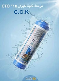 CCK تايواني • بيع جملة • النجف الأشرف