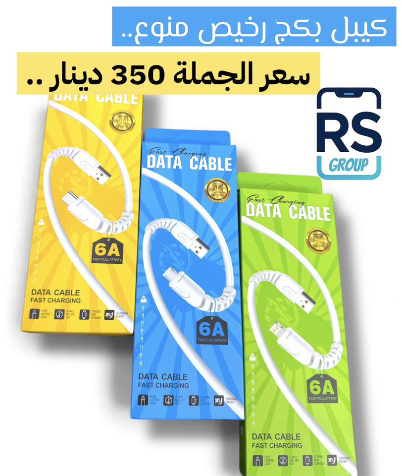 عروض نهاية السنة من مركز السفير RS
أسعار جديدة وفرص ما تتعوض للي يريد يبدأ سنة 2026 بمشروع ناجح

1-تجهيز كامل خلال 24 ساعة
2-الأسعار أرخص من الصين
4-كل بضاعة مضمونة 100%

⸻
شنو اللي يميزنا ؟
• تكدر تبدي مشروعك من 75 ألف دينار بس
• بضائع قوية وجودة عالية
• تجهيز وتوصيل لكل المحافظات خلال 24 ساعة
• أسعار جملة وجملة الجملة
• الدفع عند الاستلام والمنتج يوصلك مثل الصورة بالضبط
_____________________________

📍 الموقع: بغداد – الباب الشرقي – داخل مجمع النجاح
📞 الاتصال : ***********

مكتب السفير RS ــــ نجهزك قبل الكل، ونخليك تبدأ بثقة
