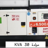 مولد 30 كيڤي كاتم الصوت السعر 5 مليون و500 الف  ملف نحاس اصلي ١٠٠‎% مز...