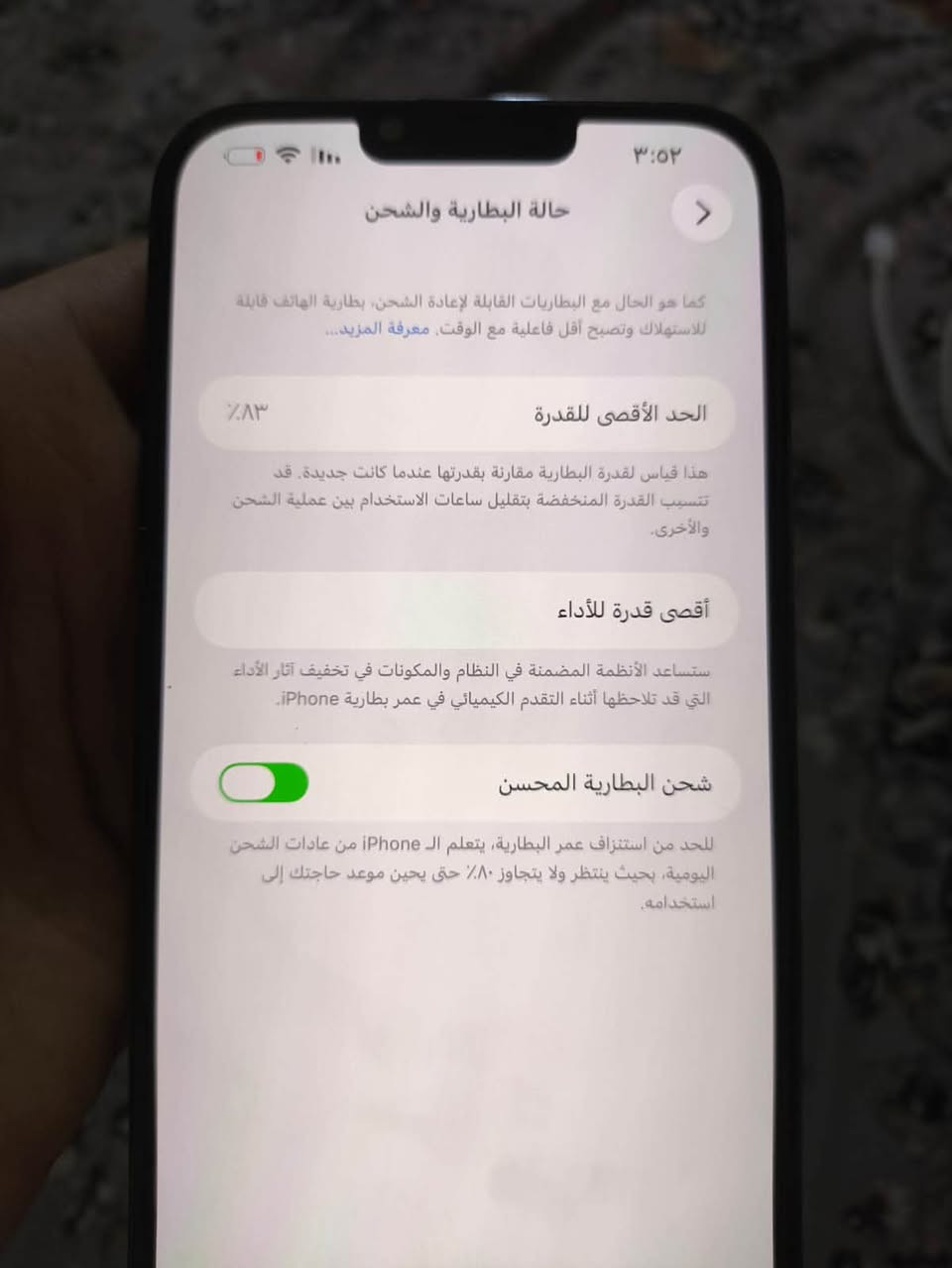 السلام عليكم
ايفون 13 برو ماكس
لون بحري
ذاكره 256 
بطاريه 83 
نظام AHشرق اوسط
جهاز نظيف وما مفتوح
نظافته 98 % 
وشرط الفحص
السعر 725
***********
