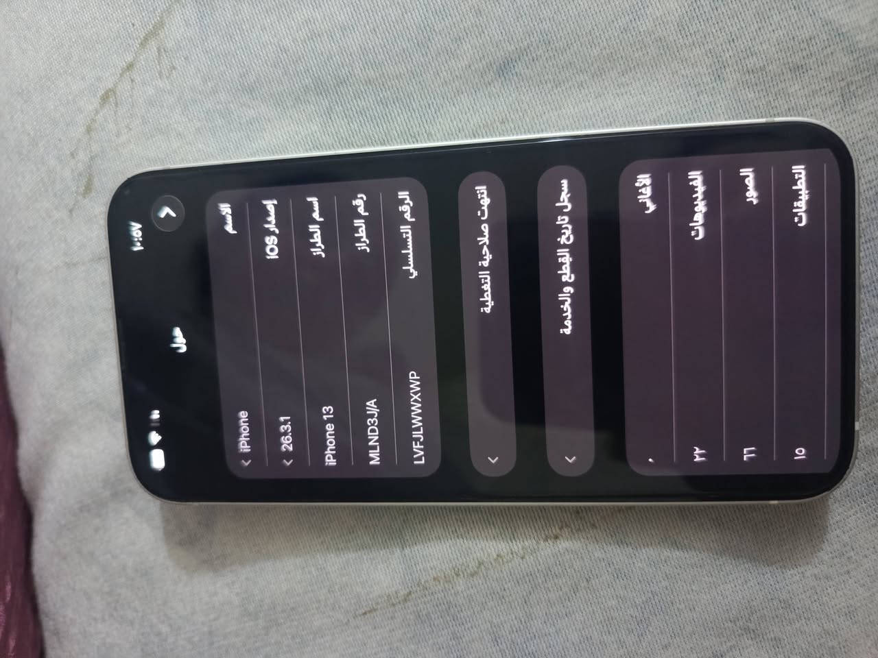 سلام عليكم ايفون 13 عادي شرق اوسط ذاكره 128 نضافه 100/100 مالتي شخصي مبدله فقط بطاريه سعرها  55الف 
وين ميعجبك افحص مكاني بغداد سعره 500 وبي مجال حك جيه


**إذا كنت صاحب هذا الإعلان وتريد حذفه لأي سبب، رجاءا أرسل رسالة إلى الدعم الفني**