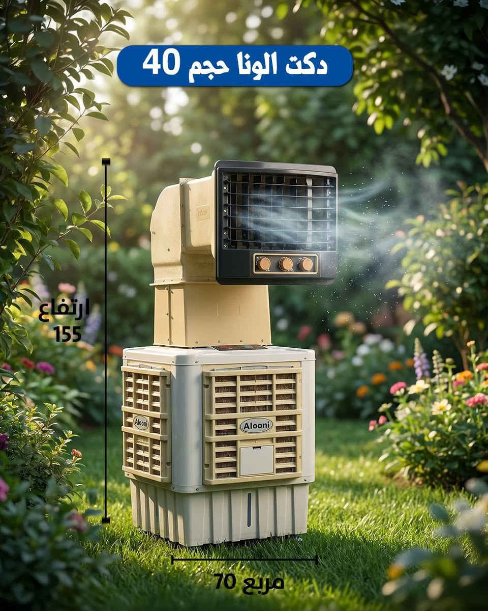 ￼ سلام عليكم مبردات بلاستيك شركةالونيه قياس 40 قياس 50 سعر قياس 40 225الف قياس 50 250الف الاستفسار *********** يوجد لدينا توصيل بغداد فقط
