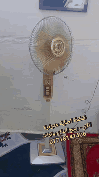 سلام عليكم - مروحة عمودية قديمة اصلية نضيفة وشغاله للمهتمين راسلونا على الواتس اب  ***********6
مكاني بغداد ومتوفر توصيل.
شكرا جزيلآ
