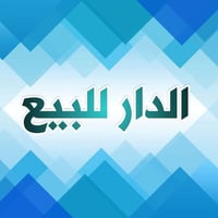 يتوفر بيت 53 متر ركن يبعد شارع ٢٥٠ متر البيت طابقين #طابق الاول يحتوي ...