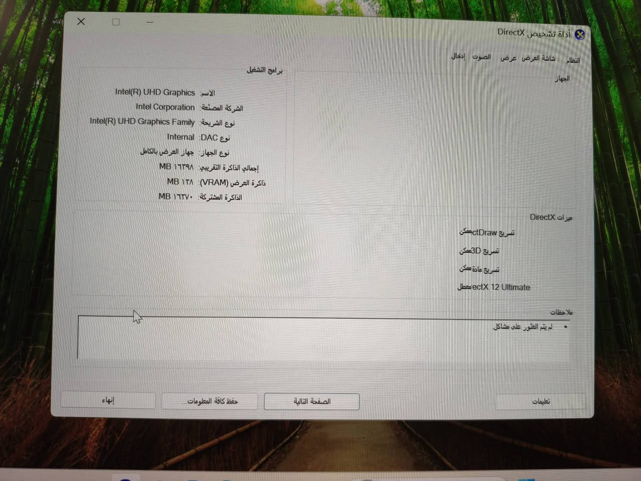 لابتوب hp Zbook firefly 14 G7 mobile workstation
مخصص للعمل المكتبي والمشاريع والتصميم 
يحوي على بصمة وجه وبصمة اصبع
الهارد ssd 512
الرام 32 مدمج
المعالج core i7 جيل العاشر 
ويندوز 11
يحوي على منفذ سماعة، ودبل منفذ تايبسي قابل للشحن خلاله. 
ودبل USB ومنفذ HDMI 
السعر 500 وبيه مجال 
العنوان بابل الحلة مركز
رقمي ***********
الرقم الثاني ***********

