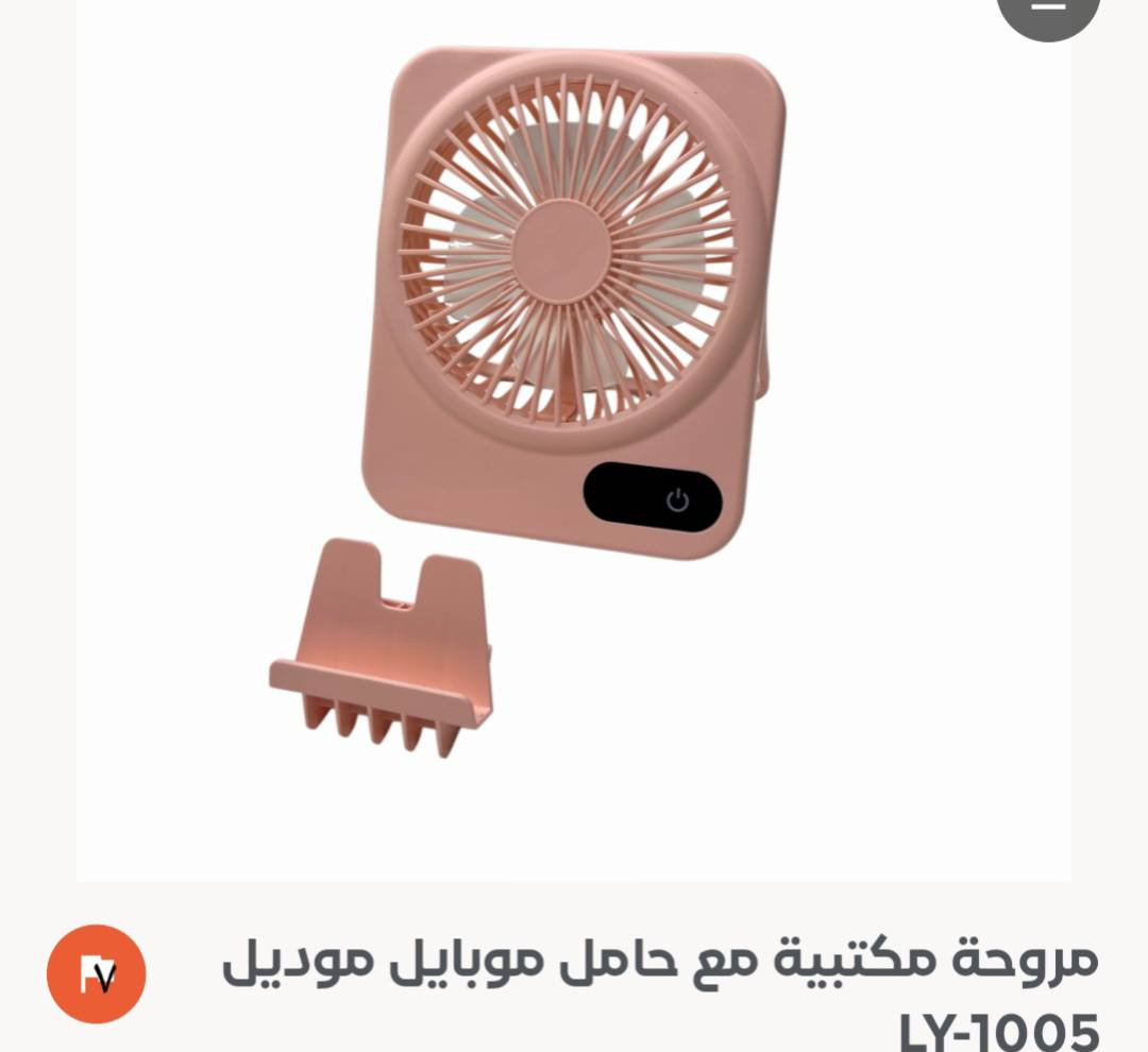 السلام عليكم 
مجموعة مراوح شحن و نوعية جيدة وملائمة للاماكن الضيقة تخلصك من حر الصيف اللاهب 
#عرض #لفتره #محدوده
#واتساب***********
.
.
.
#تخفيصات #مراوح #بنكة #شحن #العراق #الذكاء #الاصطناعي
