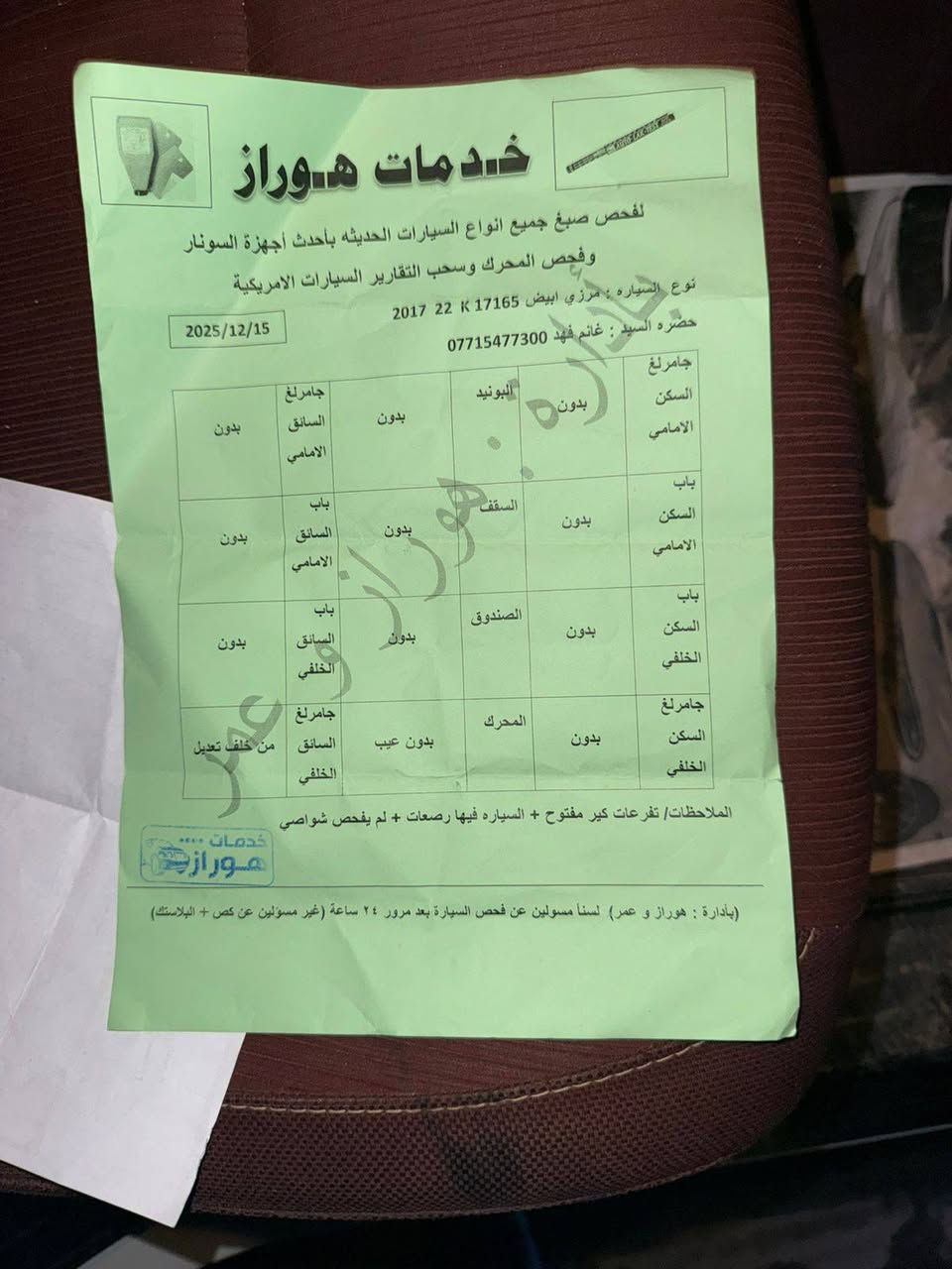 سلام عليكم هايلوكس فور ويل موديل ٢٠١٧ السياره مال بيت كله بلادي كير محرك تبريد كله شرط السعر ٢٤٥ او بيه مجال الاستفسار الاتصل *********** 🚫*********** السونار مرفق بل منشور مكان كركوك
