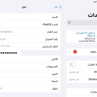 ايباد برو ١٠٫٥ • ٦٤ جيجا • العبيدي الثانية