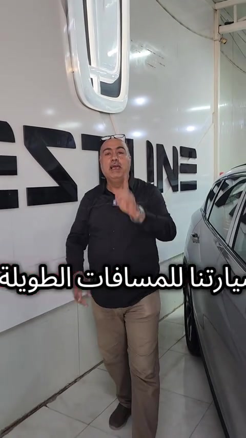 ⚡ انسيك صرف البانزين ⛽️بدون مقدمة💵قسط 523 الف💵 🔖 #بيستون T90 🔋 خلي رحلتك أطول بدون قلق 🔋🚘 🔖تقنية REEV تمنحك: ✔️ مدى قيادة أكبر ✔️ صرفية وقود أقل ✔️ شحن أذكى وأكثر كفاءة ✔️ قيادة هادئة وعزم قوي ✔️ حل مثالي للسفر والاستخدام اليومي يعني تجمع بين قوة الكهرباء🔌 وراحة البنزين⛽️ بتجربة واحدة 💥 🌟متوفرة لدى #الاحسان للسيارات🚙قسط 523 الف 💵بدون مقدمة ✅️كفيل موظف مدني ✅️ 📍العنوان :  ديالى – بعقوبة- مجاور كراج البحيرة  📞 ***********
